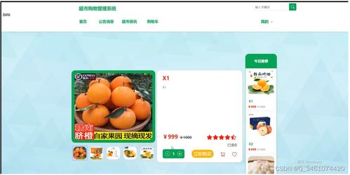 附源碼 springboot基于java的超市購物管理系統(tǒng) 畢業(yè)設(shè)計 271611