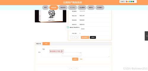 基于node.js vue云南特產(chǎn)購物系統(tǒng) 開題 程序 論文 計算機畢業(yè)設(shè)計