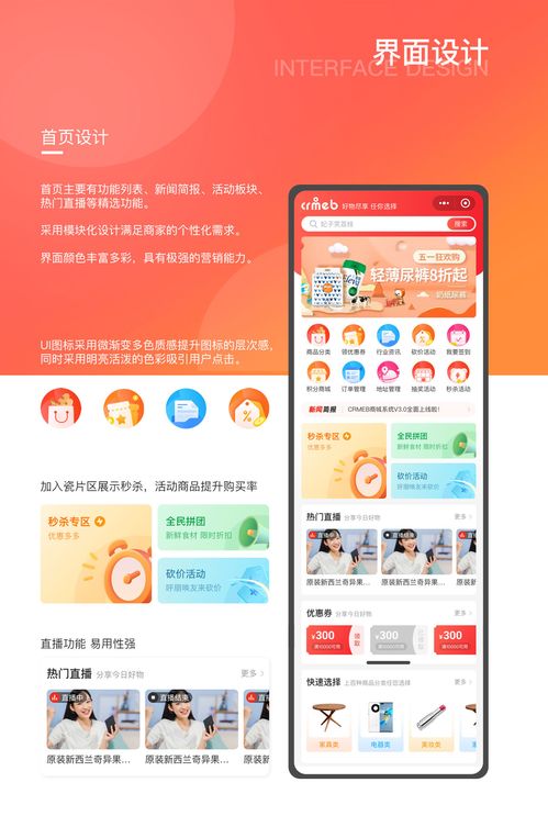 網上購物商城系統詳解