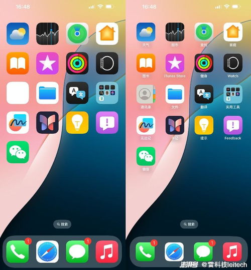 iOS 18預覽版深度體驗 生態整合與智能化升級，如何重塑移動購物體驗？